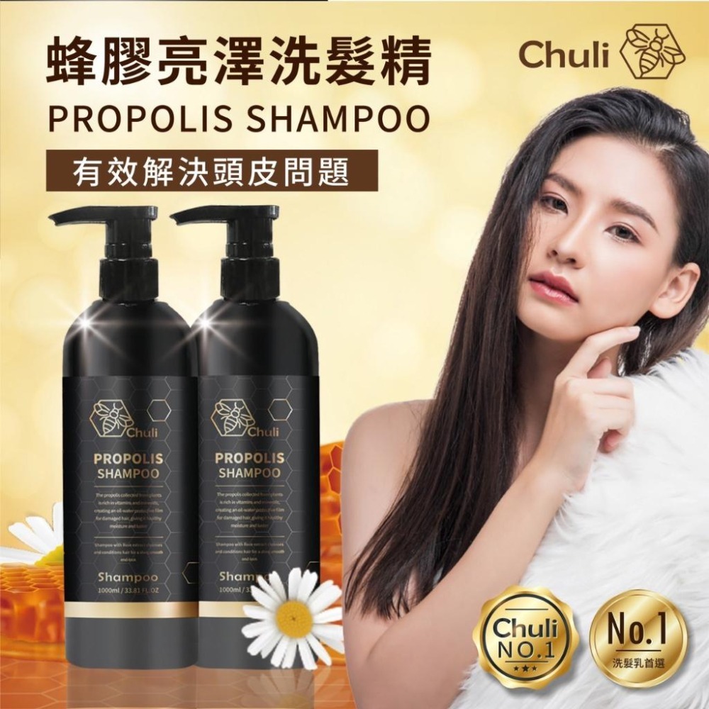 Chuli 初梨 蜂膠亮澤洗髮精1000ml【美日多多】-細節圖4