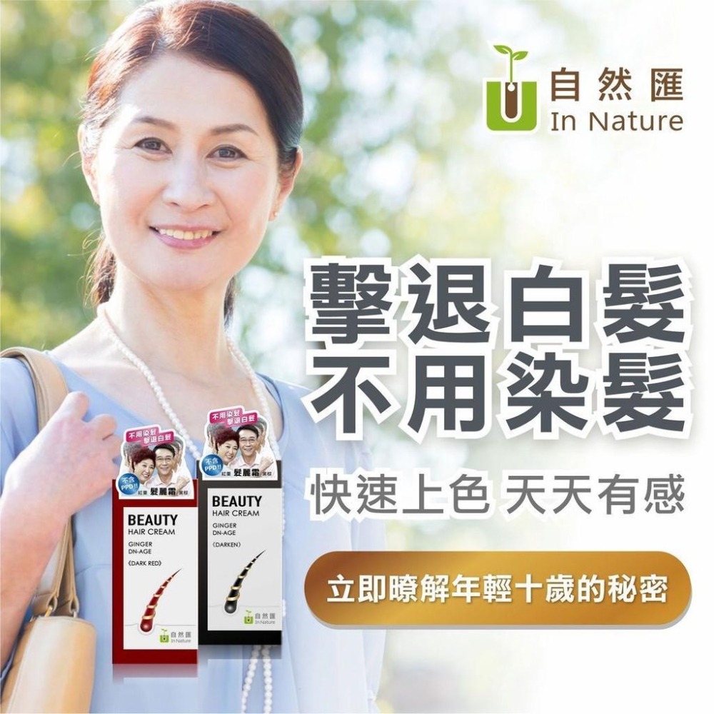 舒妃 自然匯髮麗霜 22ml 【美日多多】-細節圖3