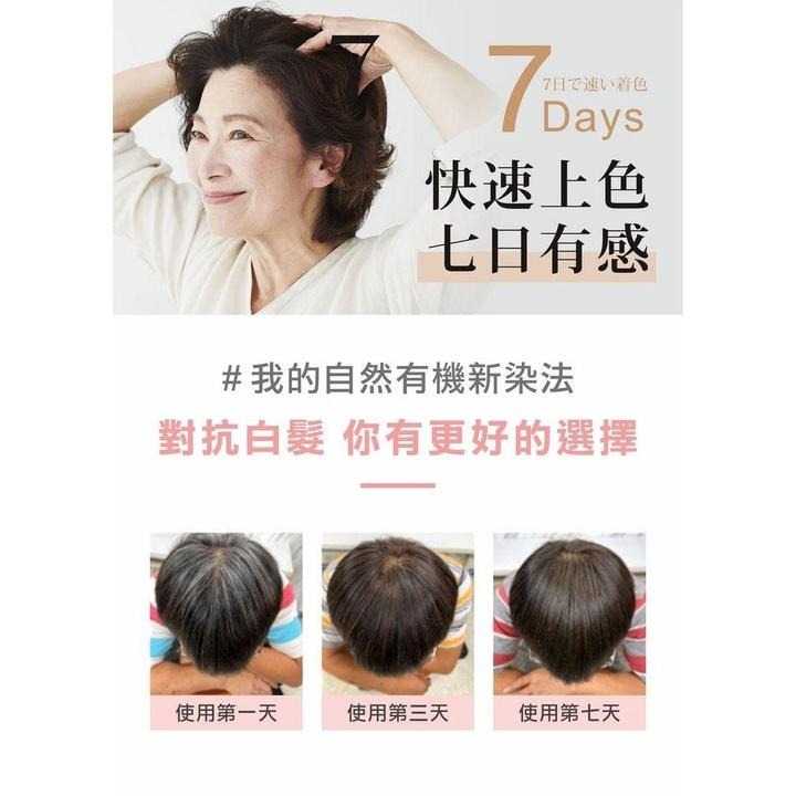 舒妃 自然匯髮麗霜 22ml 【美日多多】-細節圖4