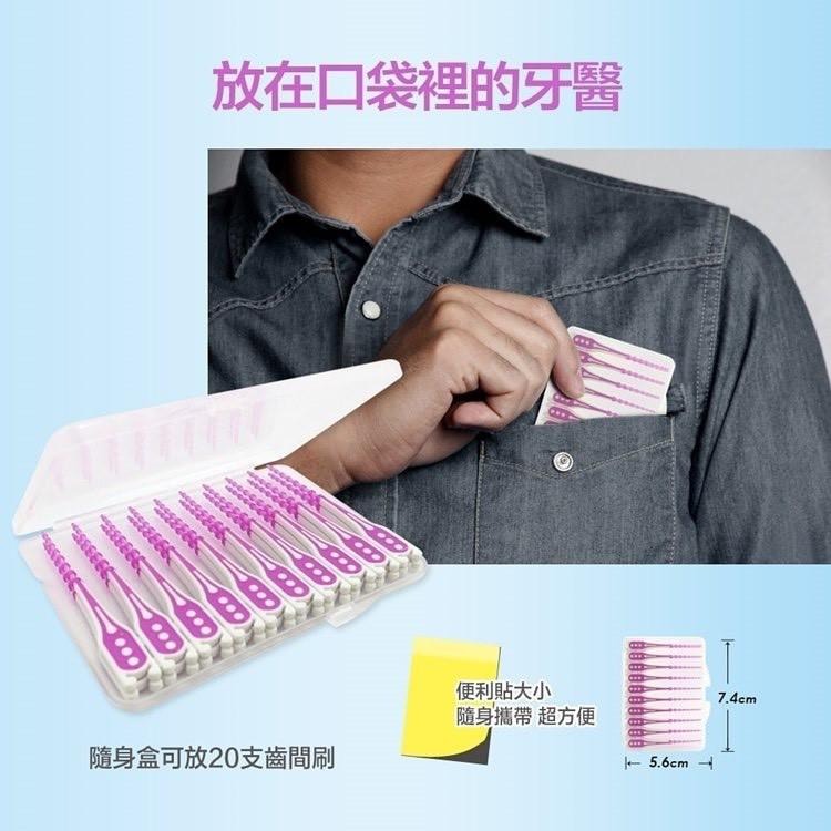 奈森克林 柔滑軟式橡膠齒間刷 (40支超值裝-贈攜帶盒) 【美日多多】牙間刷-細節圖6