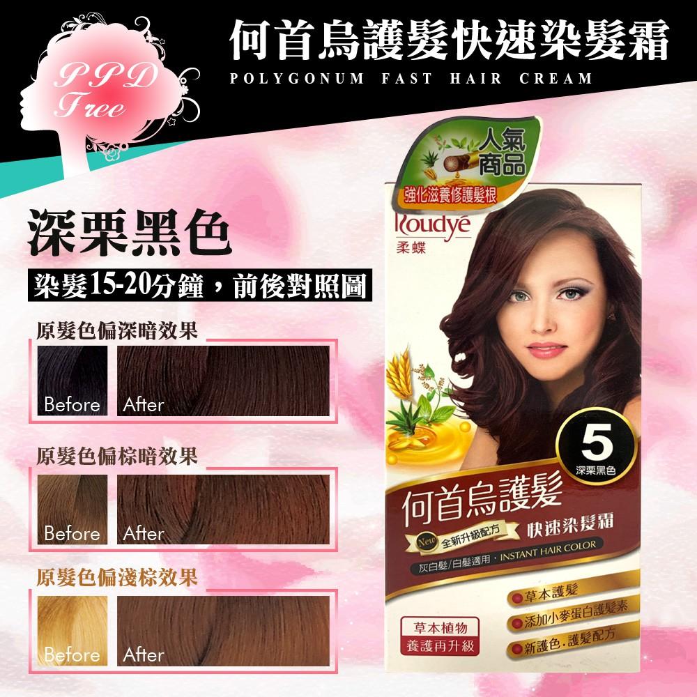 ROUDYE 柔蝶 何首烏護髮快速染髮霜 灰白髮/白髮 適用【美日多多】染髮-細節圖2