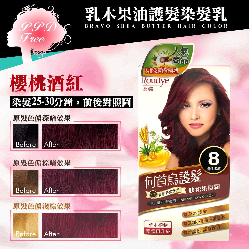 ROUDYE 柔蝶 何首烏護髮快速染髮霜 灰白髮/白髮 適用【美日多多】染髮-細節圖5