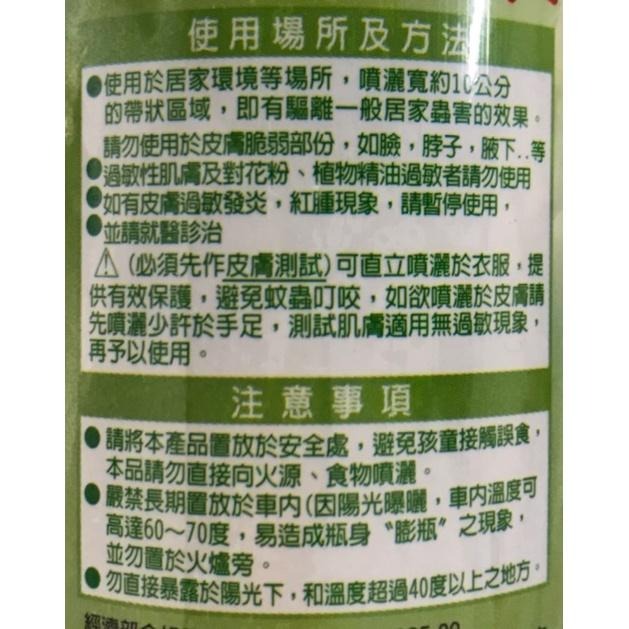 大大牌 香茅油抹草精油 450ml 【美日多多】香茅 抹草 精油超商限12瓶出貨-細節圖2