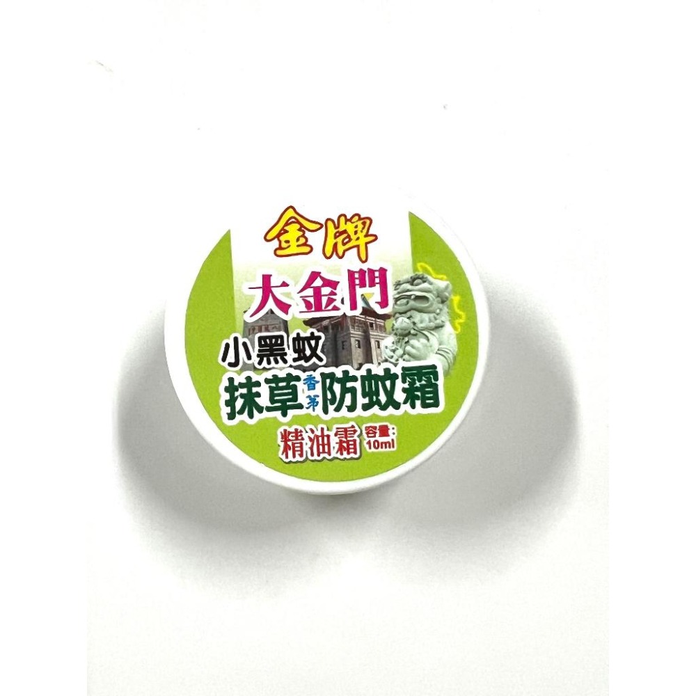 大大牌 抹草 香茅 草本精油霜 防蚊霜 10g 【美日多多】小黑蚊 一條根-細節圖5