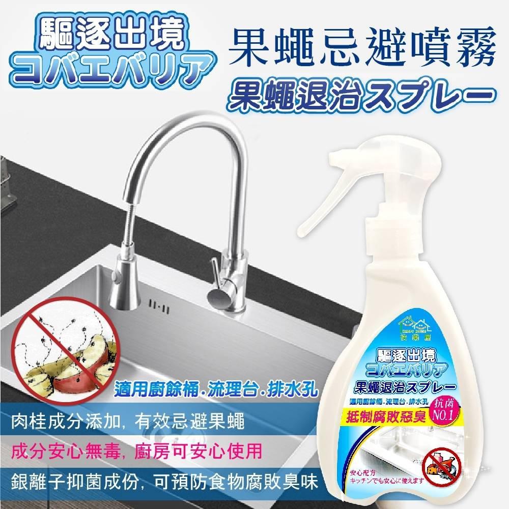 果蠅退治噴霧 200ml【美日多多】-細節圖2