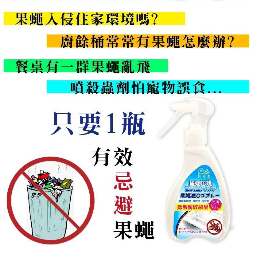 果蠅退治噴霧 200ml【美日多多】-細節圖4