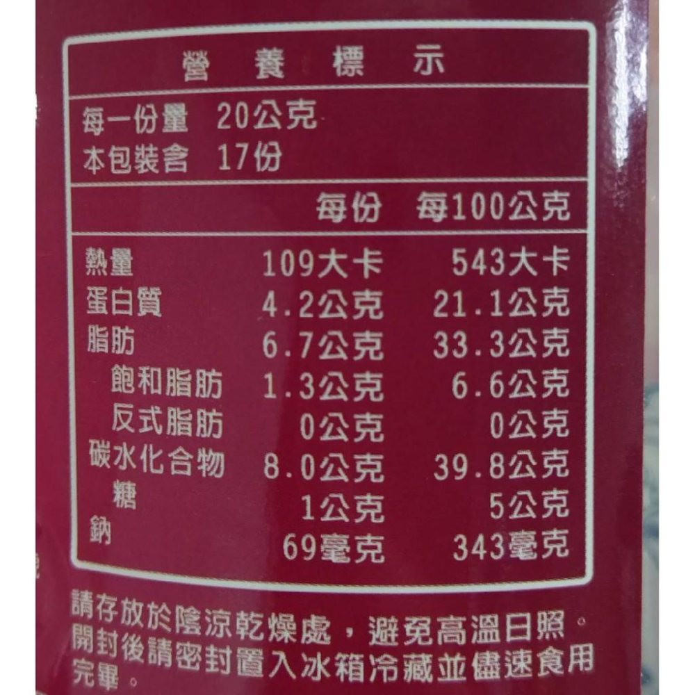 越南 八婆鹽酥腰果 135g【美日多多】腰果 八婆腰果-細節圖3