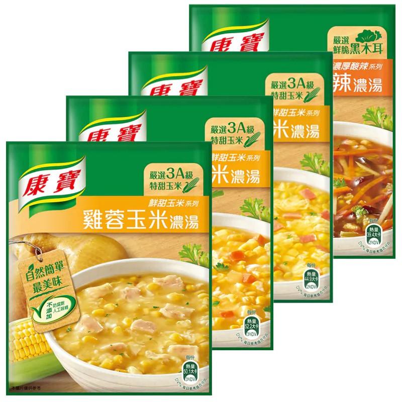 康寶濃湯 火腿玉米/港式酸辣/雞蓉玉米/金黃玉米 1包入【美日多多】玉米 濃湯 康寶-細節圖2