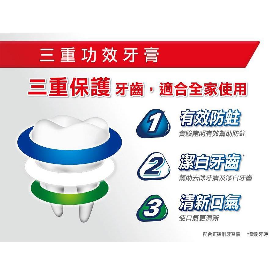 高露潔 三重功效牙膏 清涼薄荷 160g 【美日多多】-細節圖3