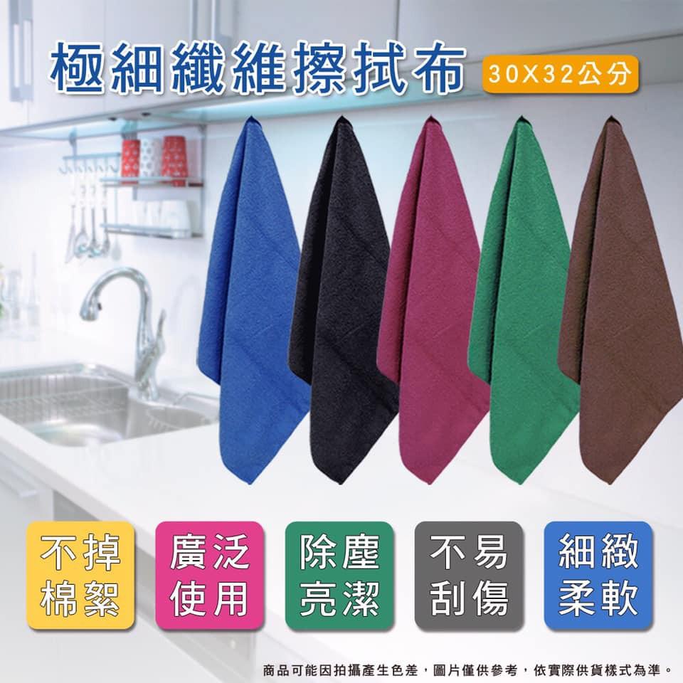 家樂適極細纖維擦拭布 30x32公分 隨機出貨【美日多多】抹布-細節圖3