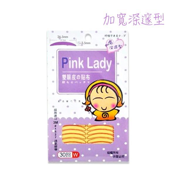 Pink Lady 雙眼皮貼 30片入【美日多多】-細節圖2