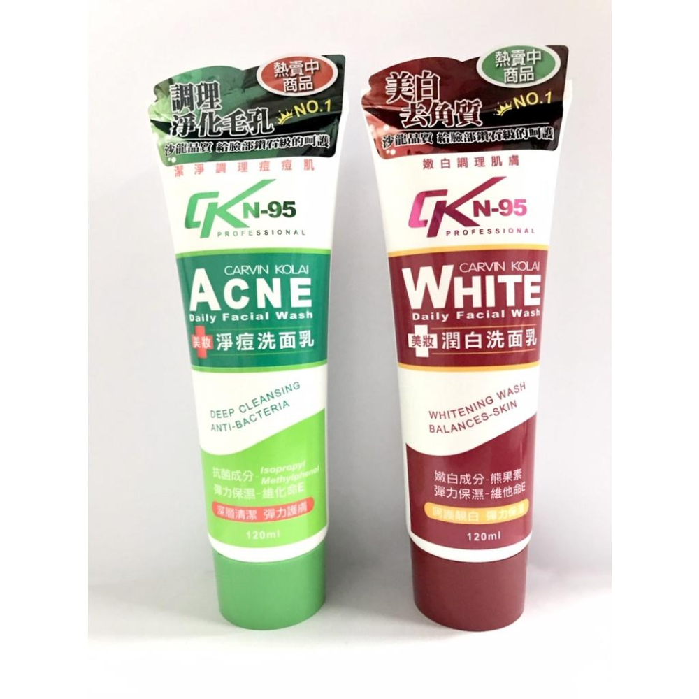 CKN95 美妝 淨痘 / 潤白 洗面乳 120ml【美日多多】-細節圖2