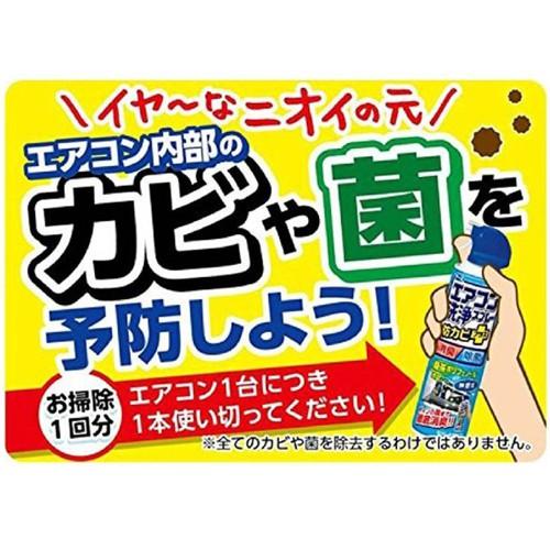 日本 興家安速 冷氣清潔劑 420ml 免水洗 【美日多多】空調清潔噴霧 免水洗 冷氣 冷氣清洗劑-細節圖5