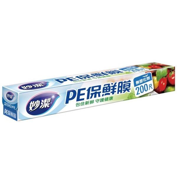 妙潔  PE 保鮮膜 20M/200尺/小碗盤 【美日多多】-細節圖3