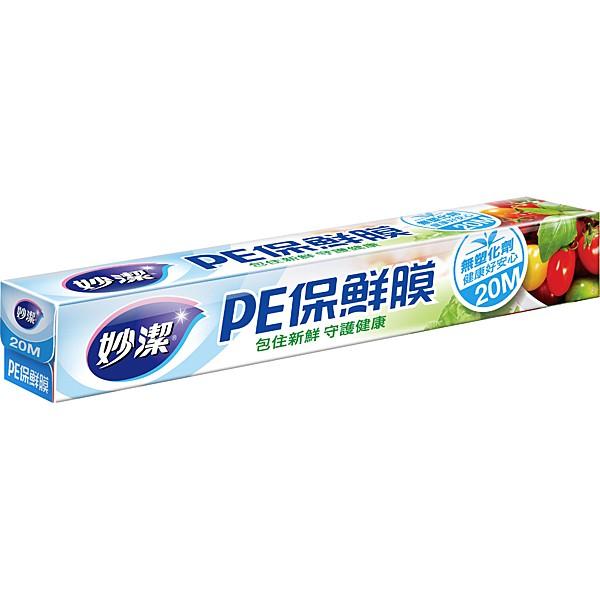 妙潔  PE 保鮮膜 20M/200尺/小碗盤 【美日多多】-細節圖4