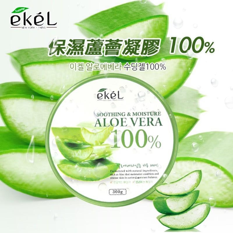 韓國ekel 100% 舒緩保濕補水蘆薈凝膠300ml 【美日多多】超取限12入 蘆薈膠-細節圖2