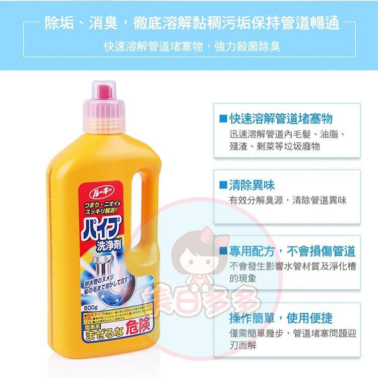 日本 第一石鹼 水管疏通消臭清潔劑800g超商限5瓶出貨【美日多多】-細節圖4