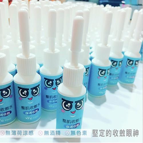 美肌洞洞整肌收斂水 / 無酒精勝藍色收斂 10ml【美日多多】-細節圖3