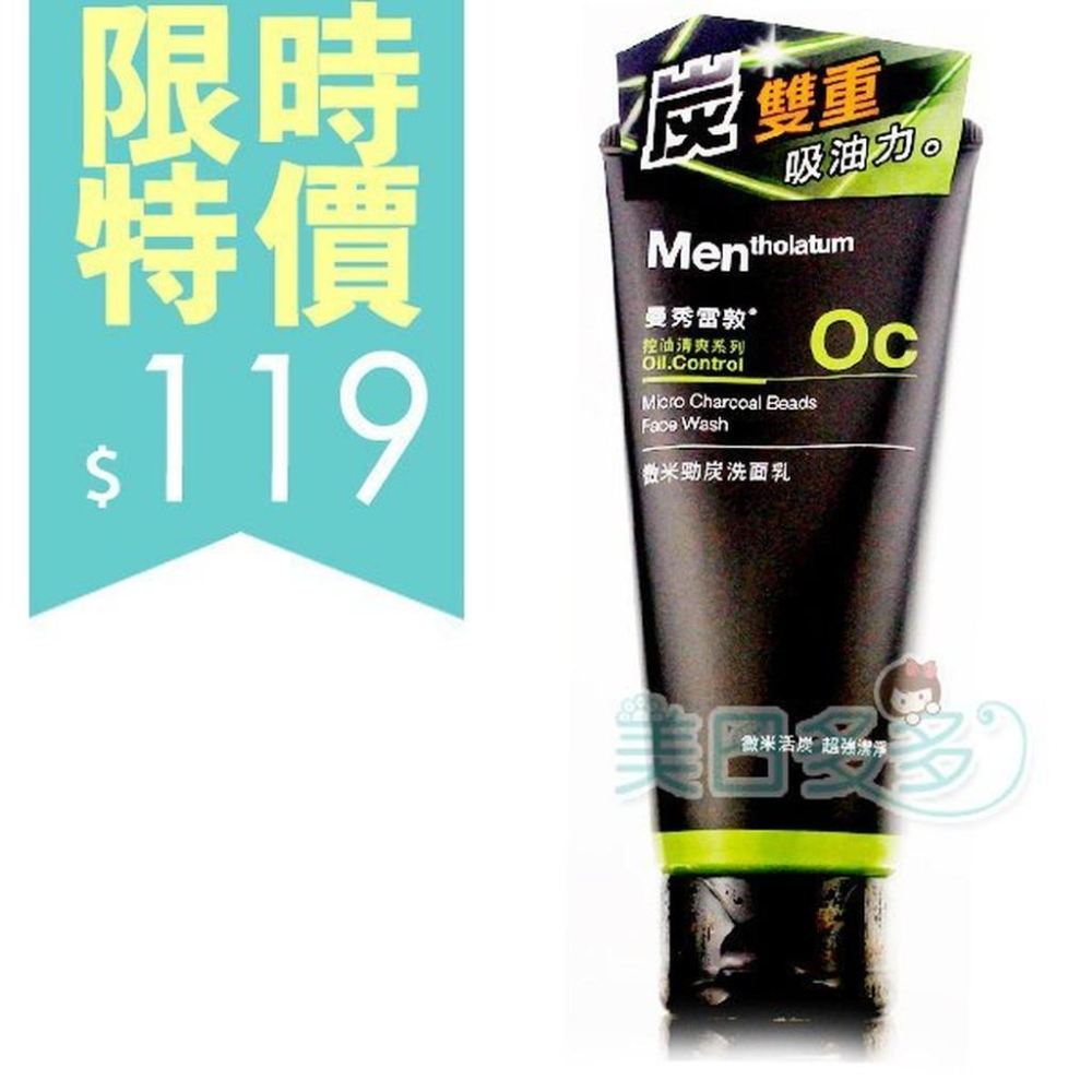 曼秀雷敦 男士 保濕 抗痘 深層清潔洗面乳 100g【美日多多】men 洗臉-細節圖2