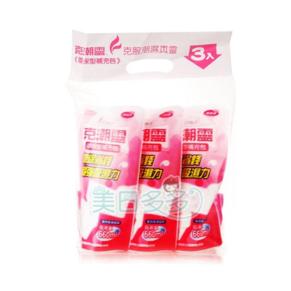 克潮靈   環保型除濕桶補充包-玫瑰香 3包入  【美日多多】花仙子 超大吸濕量660ml-細節圖5