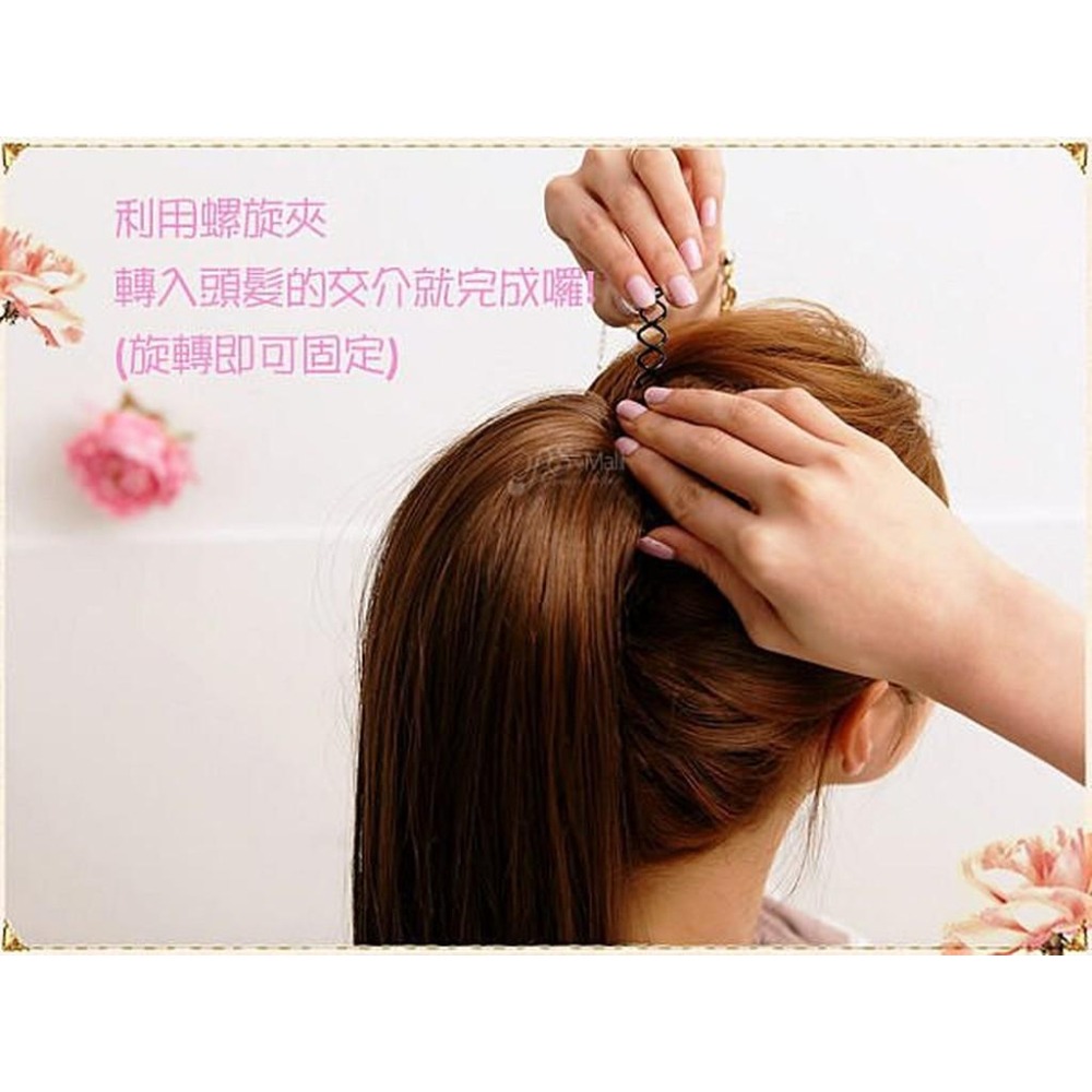 美髮螺旋夾 (2入一組)  螺旋旋轉造型髮夾女人我最大TONY推薦【美日多多】-細節圖3