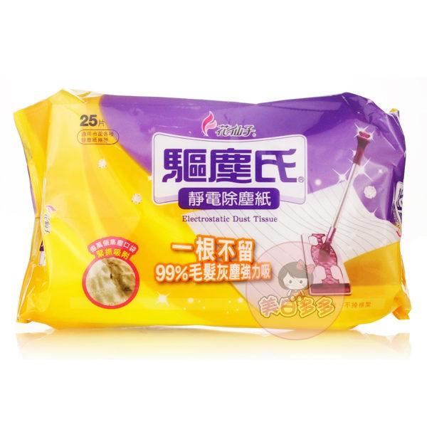 驅塵氏 靜電除塵紙 25片/包 【美日多多】-細節圖2