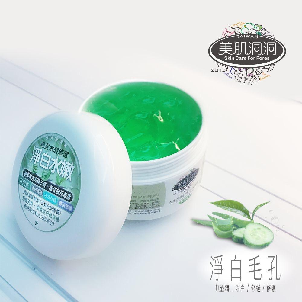 美肌洞洞 淨白水凍膜 亮白泥凍膜 240g 【美日多多】-細節圖2