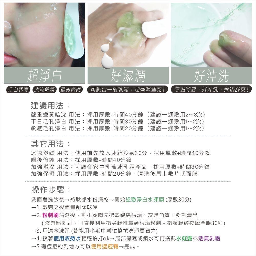 美肌洞洞 淨白水凍膜 亮白泥凍膜 240g 【美日多多】-細節圖5
