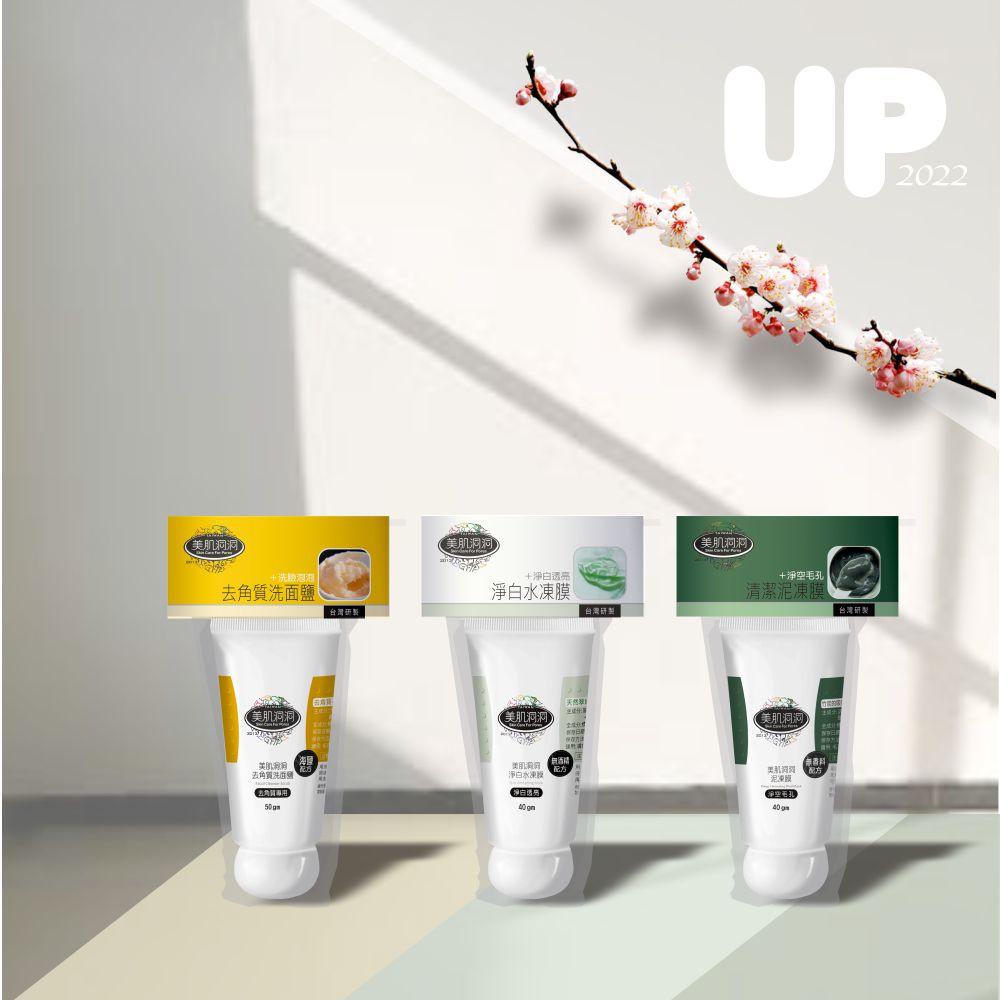 美肌洞洞 泥凍膜 40ml 【美日多多】|-細節圖3