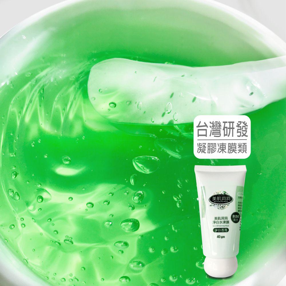 美肌洞洞 泥凍膜 40ml 【美日多多】|-細節圖4