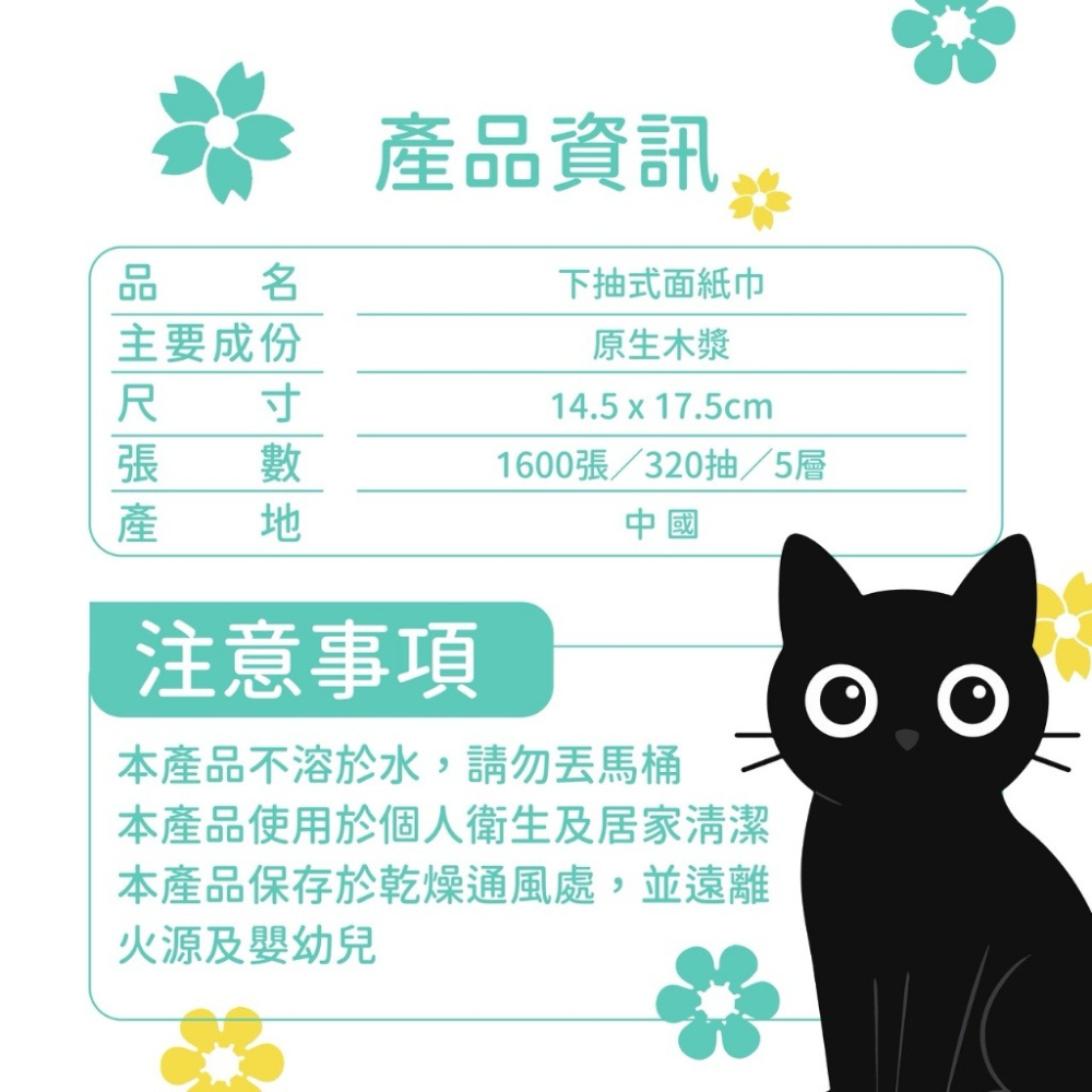 Chuli 初梨 下抽式面紙巾-細節圖3