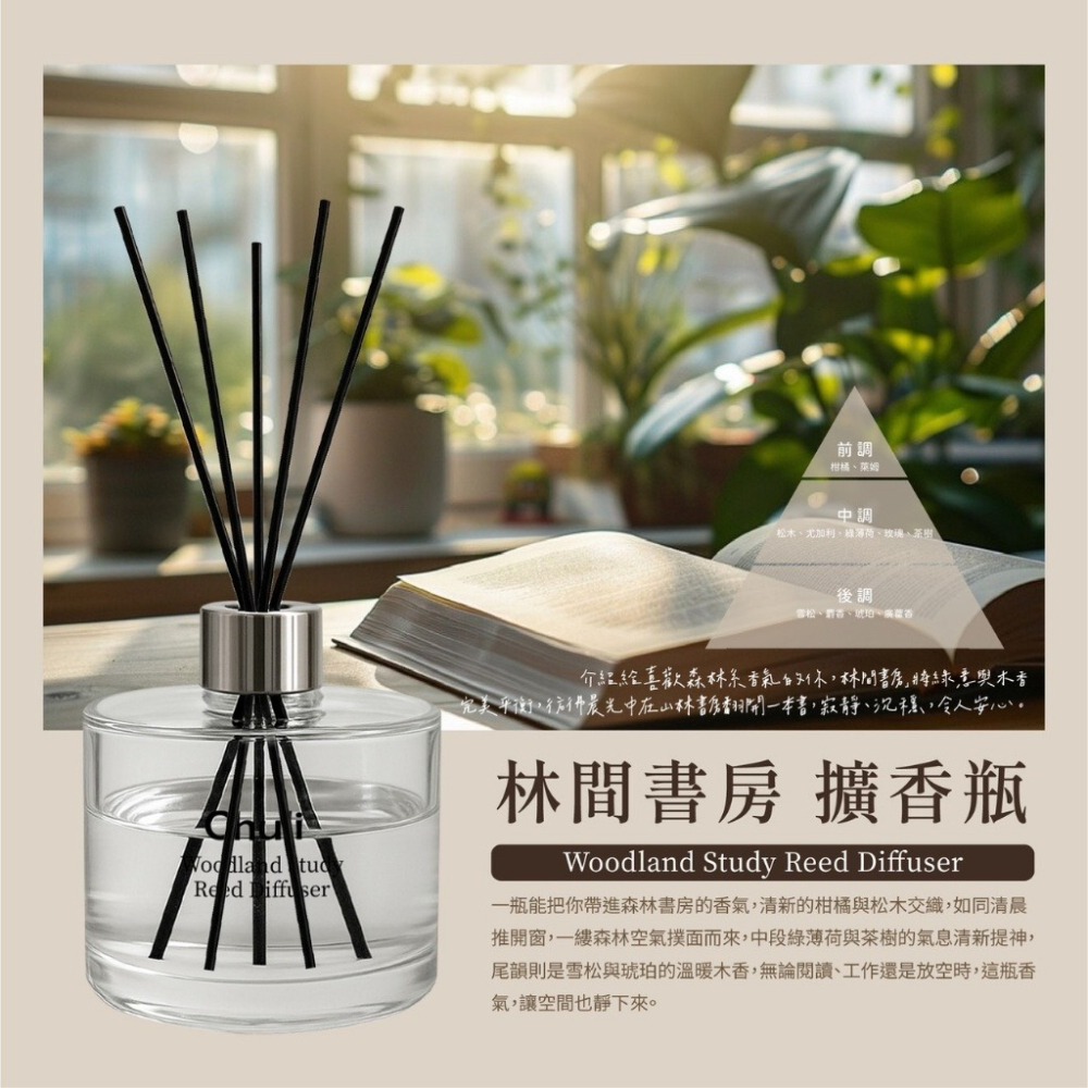 Chuli 香氛擴香瓶系列 200ml-細節圖3
