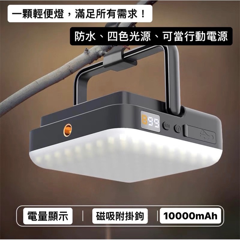 ￼❰𝙊𝙧𝙞𝙜𝙞𝙣❱ 大特價！現貨快速出貨！優惠 戶外多功能露營燈  整組760元 1000流明 露營LED燈-細節圖2