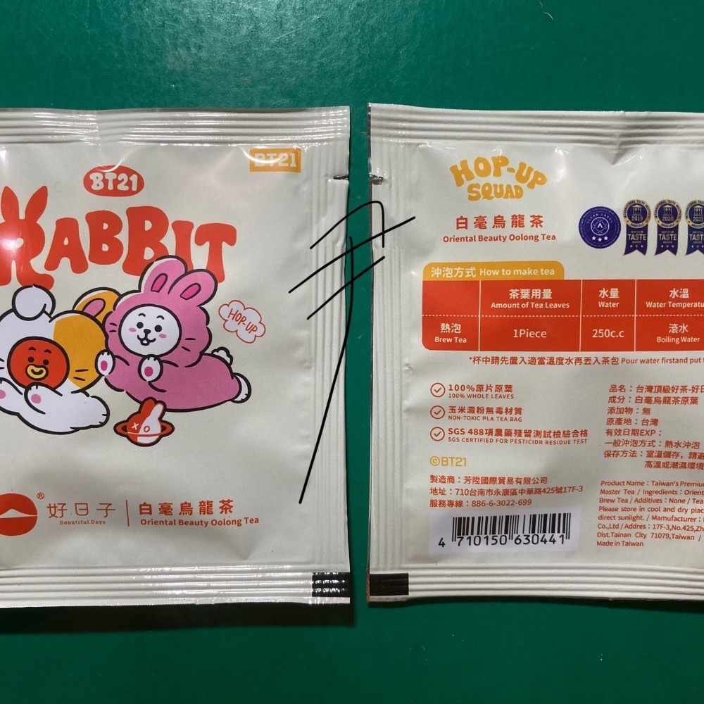 BT21 X 好日子大師茶（文山包種茶、白毫烏龍茶）-細節圖5