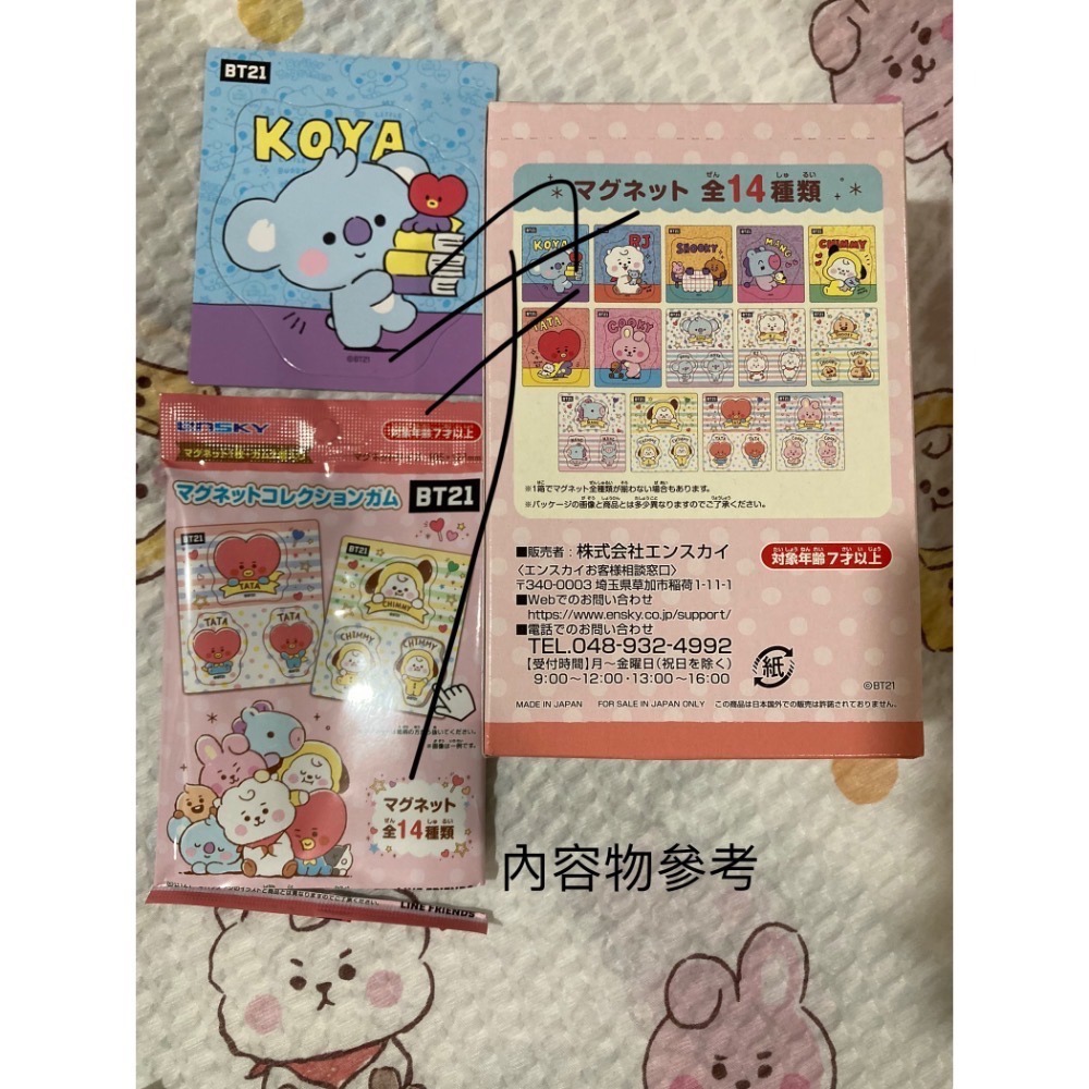 BT21 磁鐵盲袋-細節圖2