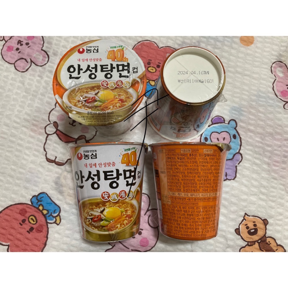 （BTS金泰亨IG同款）Nongshim 農心 韓國境內版 安城湯麵 杯裝-細節圖3