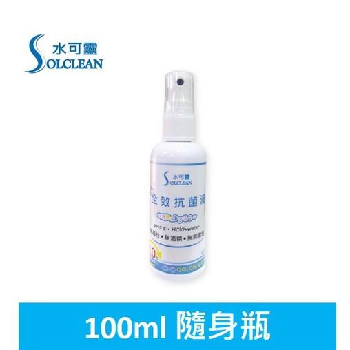 水可靈抗菌液[100ml隨身瓶 500ml噴瓶 500ml按壓瓶 組合]《工廠直營 保證品質》-細節圖3