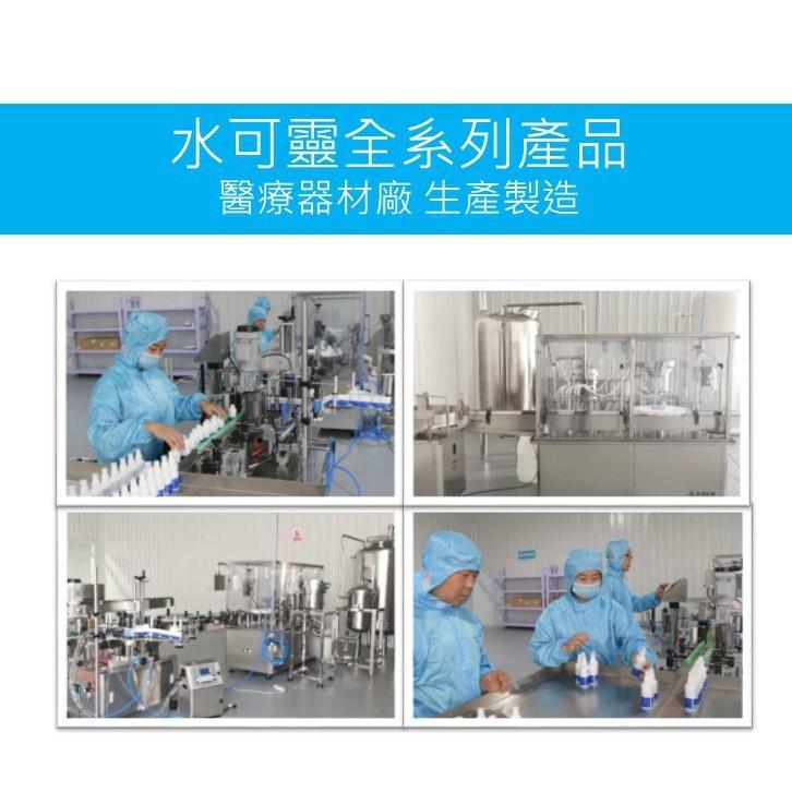 水可靈抗菌液[100ml隨身瓶 500ml噴瓶 500ml按壓瓶 組合]《工廠直營 保證品質》-細節圖7