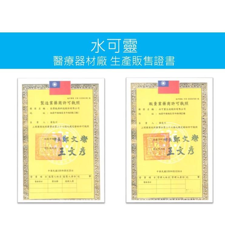 水可靈抗菌液[100ml隨身瓶 500ml噴瓶 500ml按壓瓶 組合]《工廠直營 保證品質》-細節圖8