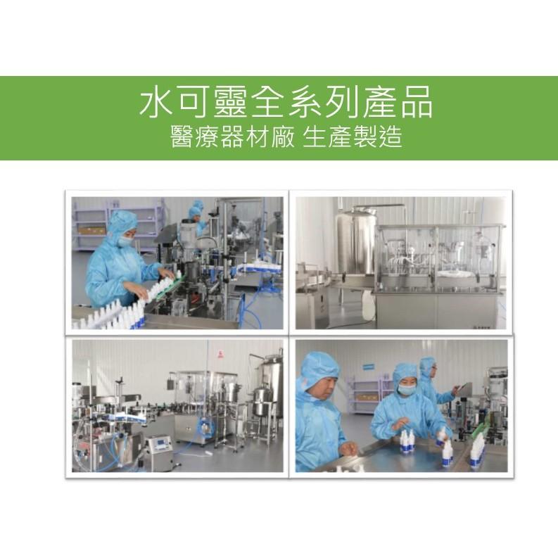 水可靈 高效次氯酸抗菌液[100ml 隨身瓶 500ml 噴瓶  組合] 《有效濃度200ppm＋添加奈米強化粒子》-細節圖8