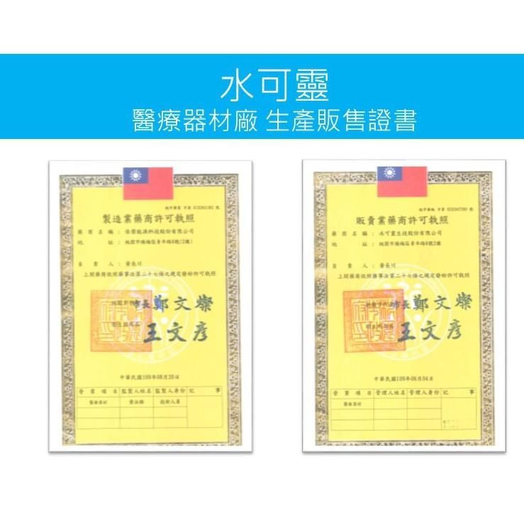 水可靈次氯酸 抗菌2L全家組 自由配《銷量No.1》-細節圖5