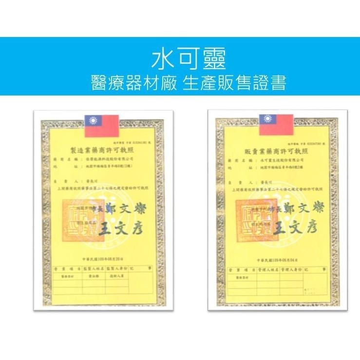 水可靈次氯酸 抗菌2L全家組 自由配《銷量No.1》-細節圖5