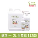 水可靈 高效次氯酸全家組《有效濃度200ppm＋添加奈米強化粒子》-規格圖8