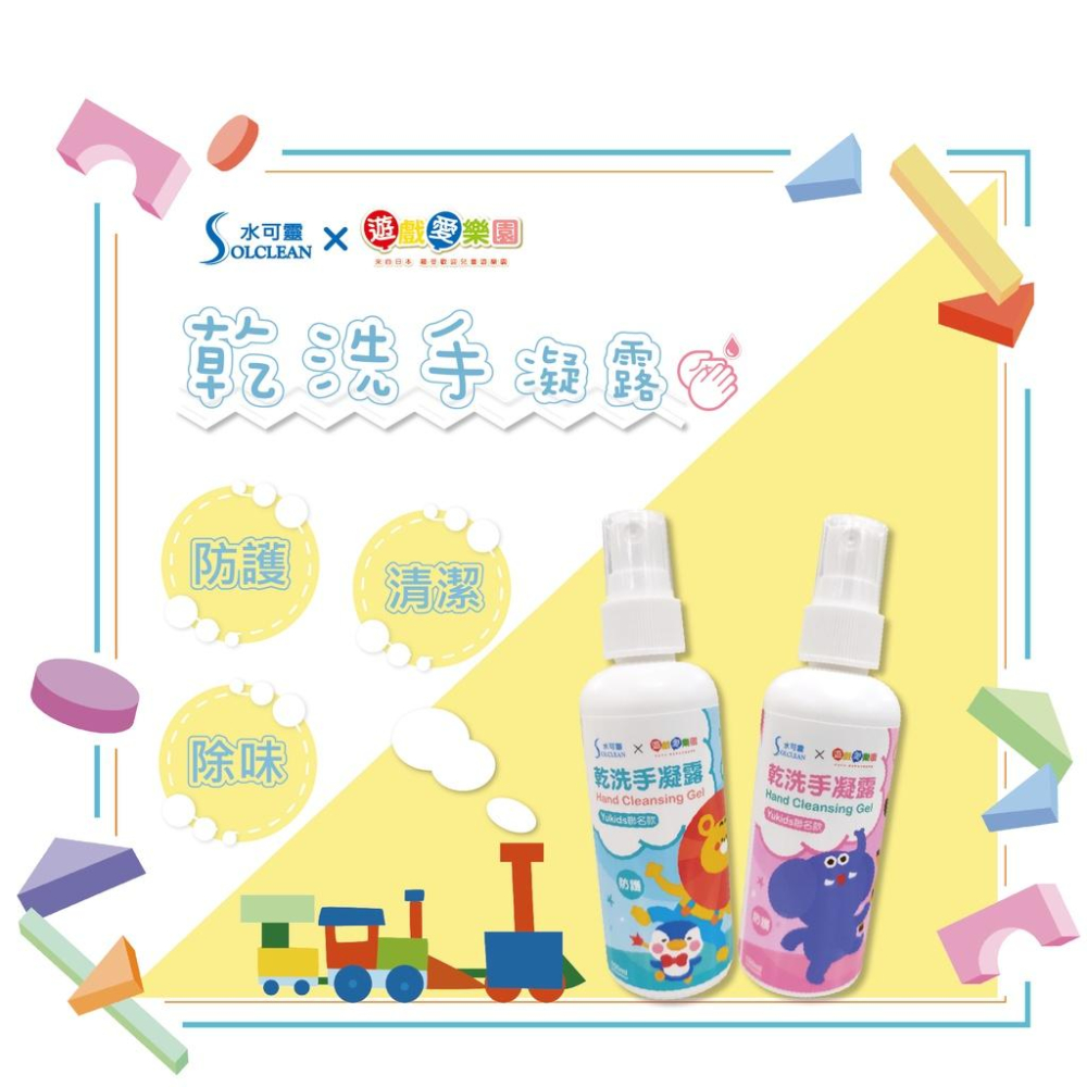 水可靈乾洗手凝露 聯名款【純水性非酒精 清潔防護不刺激】-細節圖3