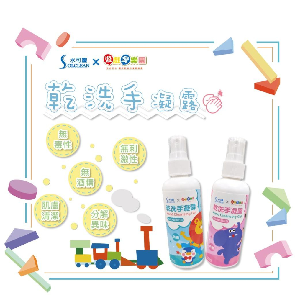 水可靈乾洗手凝露 聯名款【純水性非酒精 清潔防護不刺激】-細節圖4