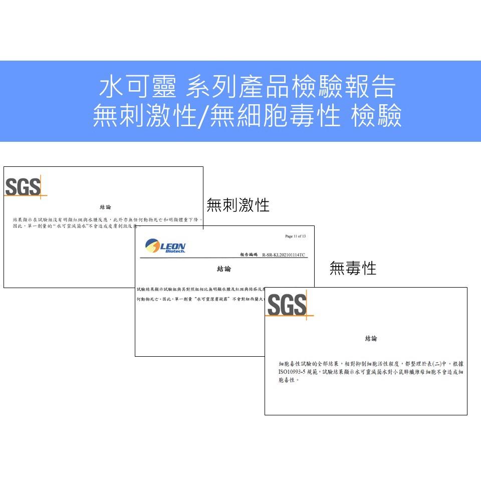 水可靈車用抗菌液【純水性非酒精 抗菌除臭不傷內裝 】-細節圖7