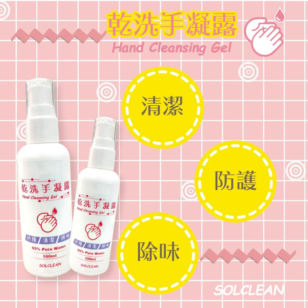 水可靈乾洗手凝露【純水性非酒精 清潔防護不刺激】-細節圖3