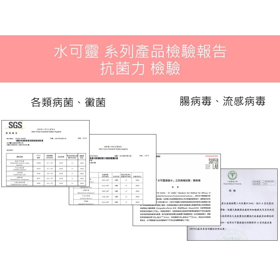 水可靈乾洗手凝露【純水性非酒精 清潔防護不刺激】-細節圖6