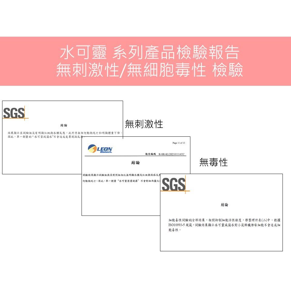 水可靈乾洗手凝露【純水性非酒精 清潔防護不刺激】-細節圖7