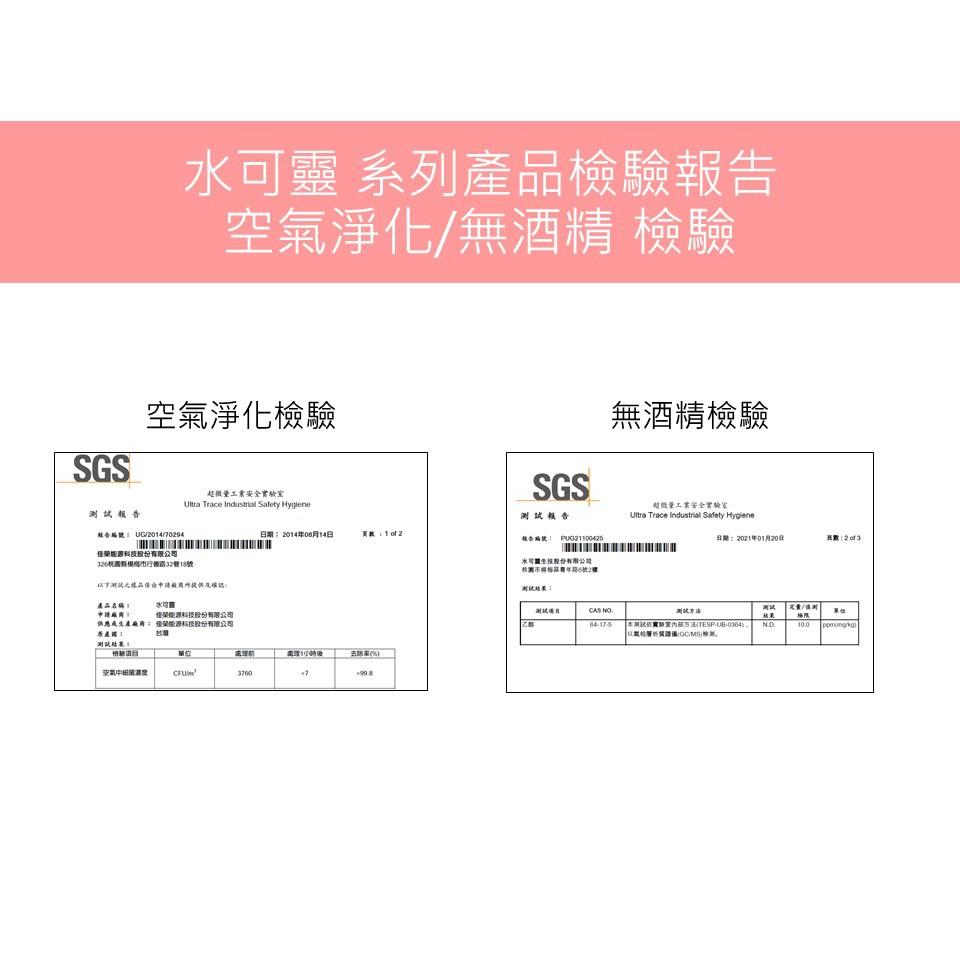水可靈乾洗手凝露【純水性非酒精 清潔防護不刺激】-細節圖8